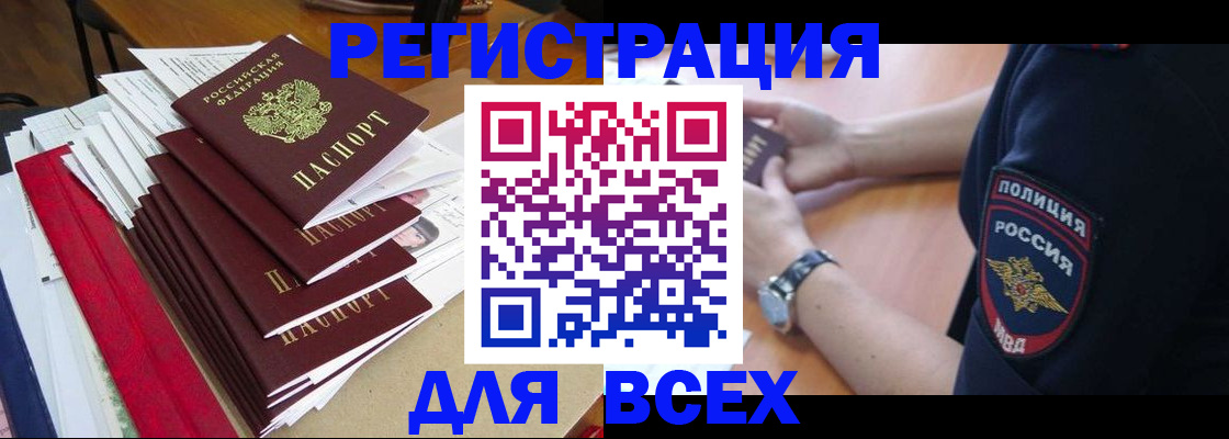 прописка для военкомата в Пермской области