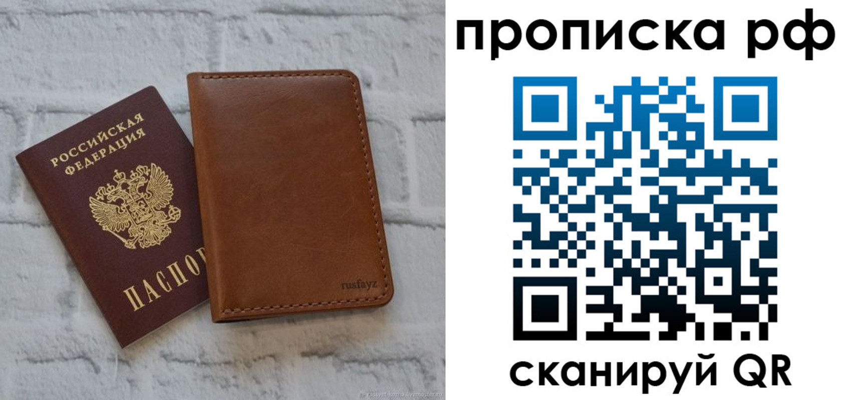 прописка от собственника в Пермской области