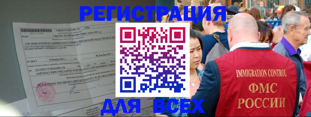 прописка для военкомата в Пермской области