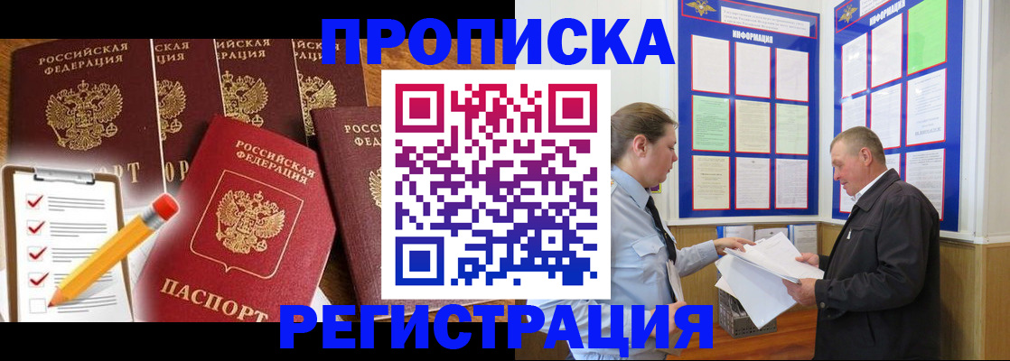 где прописаться в Пермской области