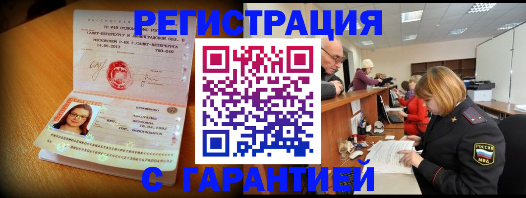 прописка для школы в Пермской области